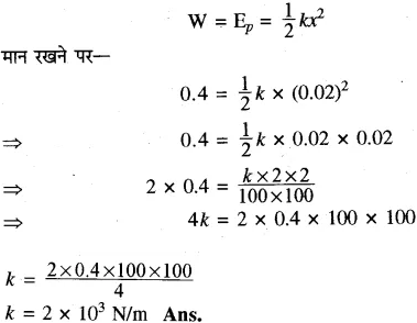 RBSE Solutions for Class 10 Science Chapter 11 कार्य, ऊर्जा और शक्ति image - 21