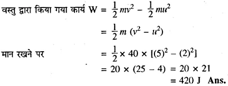 RBSE Solutions for Class 10 Science Chapter 11 कार्य, ऊर्जा और शक्ति image - 23