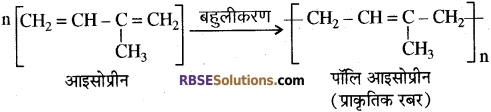 RBSE Solutions for Class 10 Science Chapter 8 कार्बन एवं उसके यौगिक image - 14