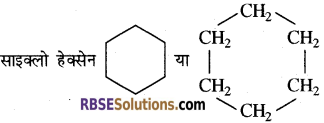 RBSE Solutions for Class 10 Science Chapter 8 कार्बन एवं उसके यौगिक image - 20