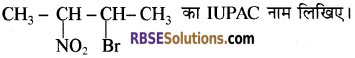 RBSE Solutions for Class 10 Science Chapter 8 कार्बन एवं उसके यौगिक image - 21