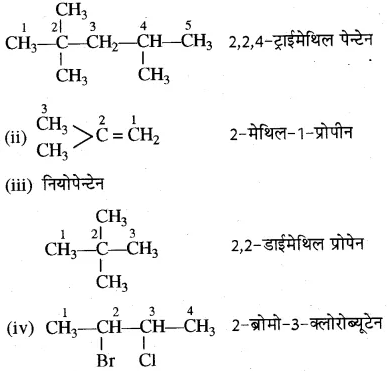 RBSE Solutions for Class 10 Science Chapter 8 कार्बन एवं उसके यौगिक image - 5