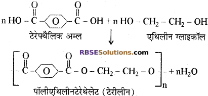 RBSE Solutions for Class 10 Science Chapter 8 कार्बन एवं उसके यौगिक image - 50