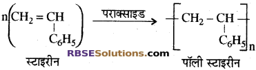 RBSE Solutions for Class 10 Science Chapter 8 कार्बन एवं उसके यौगिक image - 52