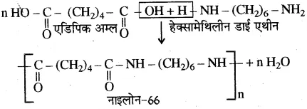RBSE Solutions for Class 10 Science Chapter 8 कार्बन एवं उसके यौगिक image - 7