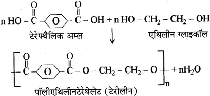 RBSE Solutions for Class 10 Science Chapter 8 कार्बन एवं उसके यौगिक image - 8