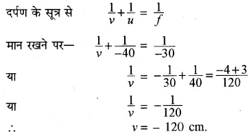 RBSE Solutions for Class 10 Science Chapter 9 प्रकाश image - 37