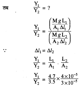 RBSE Solutions for Class 11 Physics Chapter 10 स्थूल पदार्थों के गुण 37