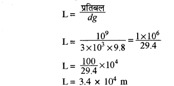 RBSE Solutions for Class 11 Physics Chapter 10 स्थूल पदार्थों के गुण 39