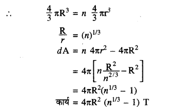 RBSE Solutions for Class 11 Physics Chapter 11 तरल 27