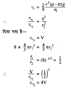 RBSE Solutions for Class 11 Physics Chapter 11 तरल 29