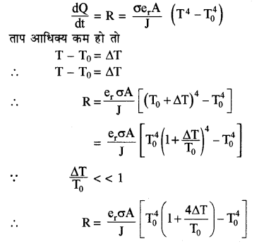 RBSE Solutions for Class 11 Physics Chapter 12 ऊष्मीय गुण 13
