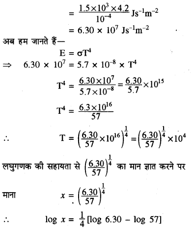 RBSE Solutions for Class 11 Physics Chapter 12 ऊष्मीय गुण 19