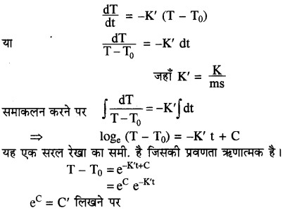 RBSE Solutions for Class 11 Physics Chapter 12 ऊष्मीय गुण 4