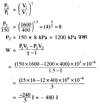 RBSE Solutions for Class 11 Physics Chapter 13 ऊष्मागतिकी 28