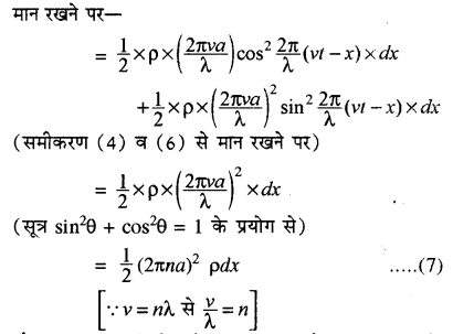 RBSE Solutions for Class 11 Physics Chapter 9 तरंग गति 27