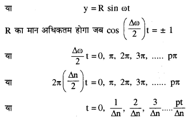 RBSE Solutions for Class 11 Physics Chapter 9 तरंग गति 41