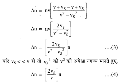 RBSE Solutions for Class 11 Physics Chapter 9 तरंग गति 46