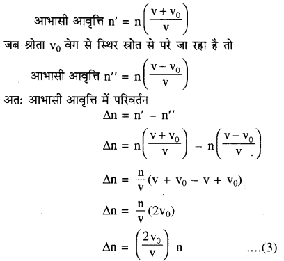 RBSE Solutions for Class 11 Physics Chapter 9 तरंग गति 50