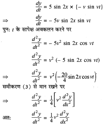 RBSE Solutions for Class 11 Physics Chapter 9 तरंग गति 53