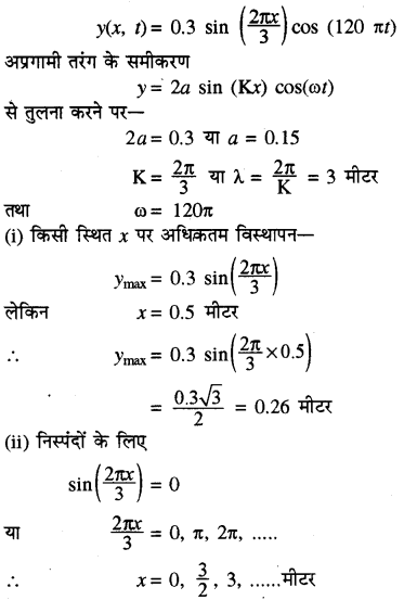 RBSE Solutions for Class 11 Physics Chapter 9 तरंग गति 65