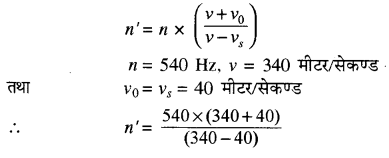 RBSE Solutions for Class 11 Physics Chapter 9 तरंग गति 68