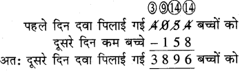RBSE Solutions for Class 5 Maths Chapter 2 जोड़-घटाव Additional Questions image 17