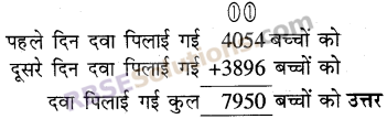 RBSE Solutions for Class 5 Maths Chapter 2 जोड़-घटाव Additional Questions image 18