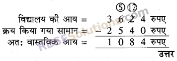 RBSE Solutions for Class 5 Maths Chapter 2 जोड़-घटाव Additional Questions image 22