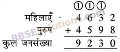 RBSE Solutions for Class 5 Maths Chapter 2 जोड़-घटाव Additional Questions image 8