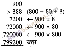 RBSE Solutions for Class 5 Maths Chapter 3 गुणा भाग Ex 3.1 image 10