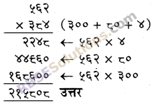 RBSE Solutions for Class 5 Maths Chapter 3 गुणा भाग Ex 3.1 image 11