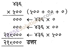 RBSE Solutions for Class 5 Maths Chapter 3 गुणा भाग Ex 3.1 image 13