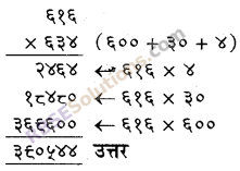 RBSE Solutions for Class 5 Maths Chapter 3 गुणा भाग Ex 3.1 image 14