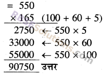 RBSE Solutions for Class 5 Maths Chapter 3 गुणा भाग Ex 3.1 image 17