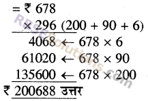 RBSE Solutions for Class 5 Maths Chapter 3 गुणा भाग Ex 3.1 image 19
