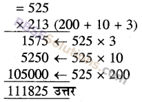 RBSE Solutions for Class 5 Maths Chapter 3 गुणा भाग Ex 3.1 image 20