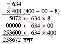 RBSE Solutions for Class 5 Maths Chapter 3 गुणा भाग Ex 3.1 image 21