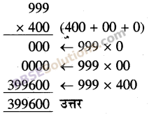 RBSE Solutions for Class 5 Maths Chapter 3 गुणा भाग Ex 3.1 image 4