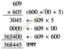RBSE Solutions for Class 5 Maths Chapter 3 गुणा भाग Ex 3.1 image 6