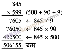 RBSE Solutions for Class 5 Maths Chapter 3 गुणा भाग Ex 3.1 image 8