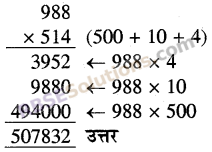 RBSE Solutions for Class 5 Maths Chapter 3 गुणा भाग Ex 3.1 image 9