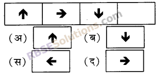 RBSE Solutions for Class 5 Maths Chapter 8 पैटर्न Additional Questions image 1