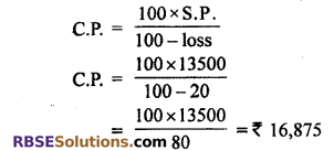 RBSE Solutions for Class 7 Maths Chapter 15 Comparison of Quantities Additional Questions - 10