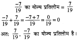 RBSE Solutions for Class 8 Maths Chapter 1 परिमेय संख्याएँ Additional Questions 6