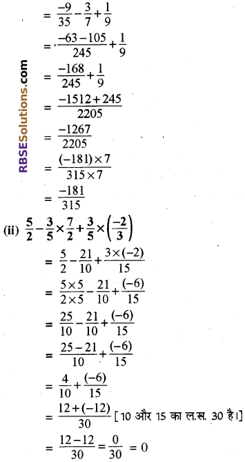 RBSE Solutions for Class 8 Maths Chapter 1 परिमेय संख्याएँ Ex 1.1 image 35