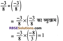 RBSE Solutions for Class 8 Maths Chapter 1 परिमेय संख्याएँ In Text Exercise image 32
