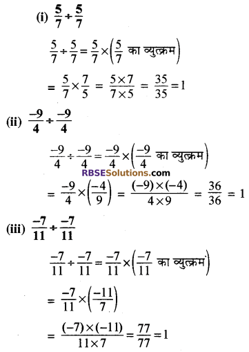 RBSE Solutions for Class 8 Maths Chapter 1 परिमेय संख्याएँ In Text Exercise image 34