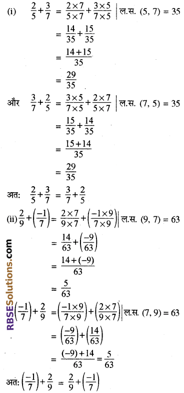 RBSE Solutions for Class 8 Maths Chapter 1 परिमेय संख्याएँ In Text Exercise image 41