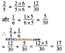 RBSE Solutions for Class 8 Maths Chapter 1 परिमेय संख्याएँ In Text Exercise image 5